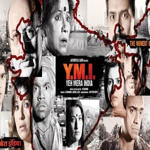 Y.M.I. Yeh Mera India (2009) Mp3 Songs